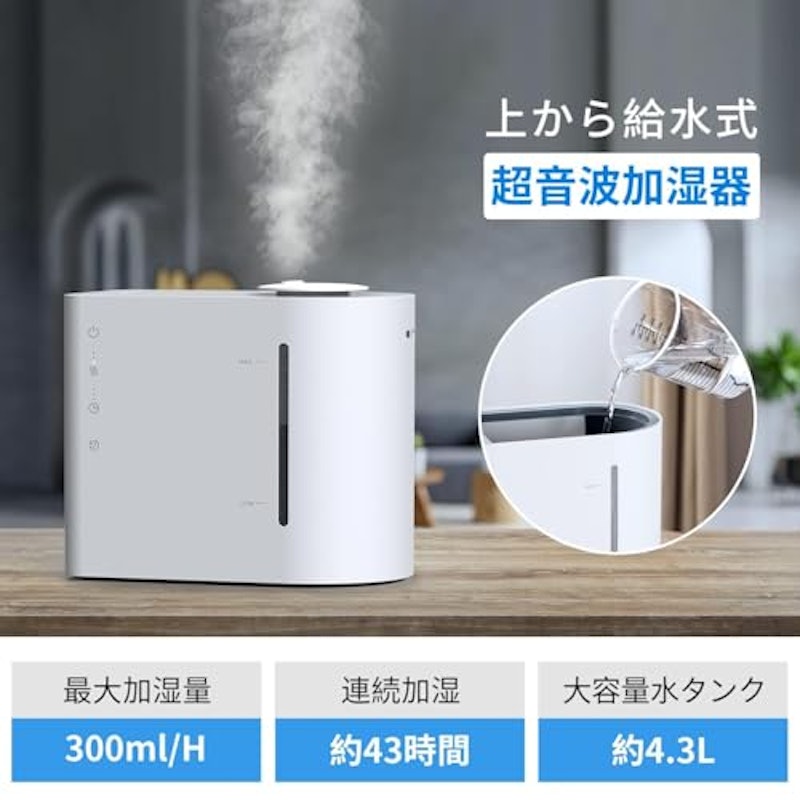 加湿器 2
