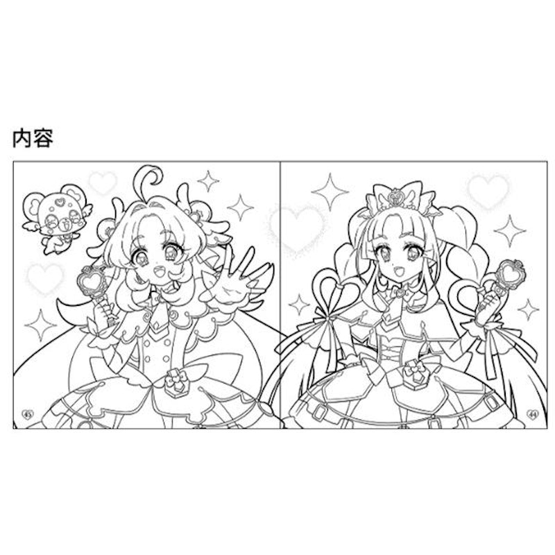 デッカぬりえ 名探偵プリキュア! 3