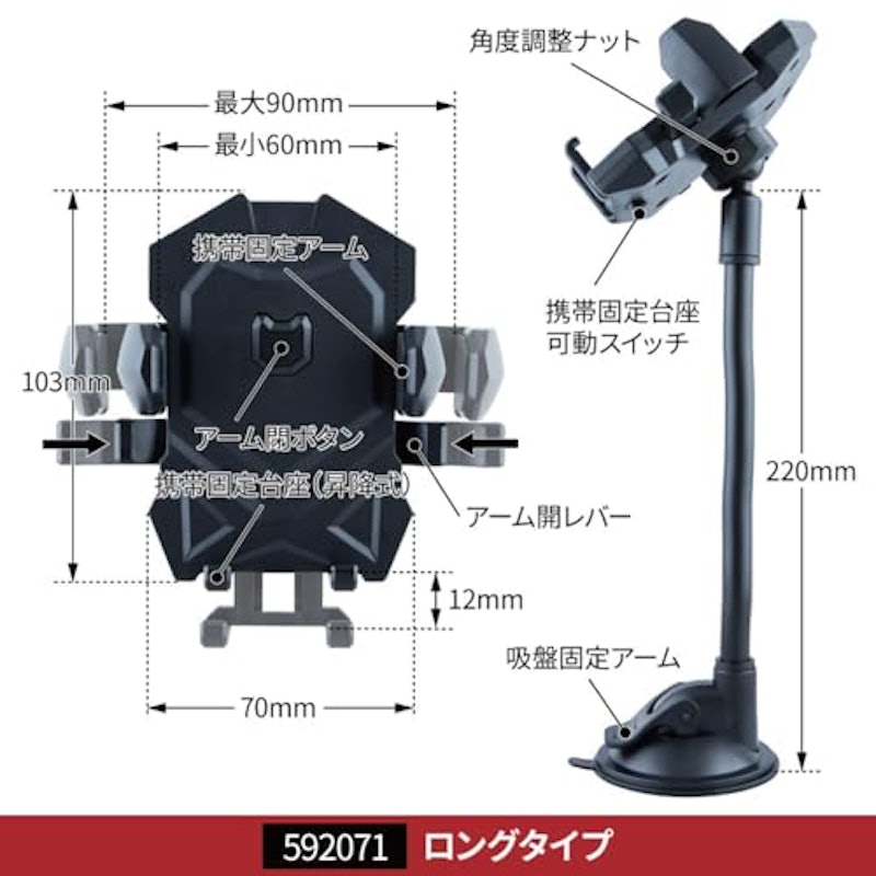 ユニバーサルスマホホルダー 3
