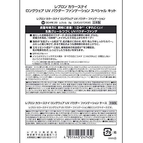 ロングウェア UV パウダー ファンデーション 4