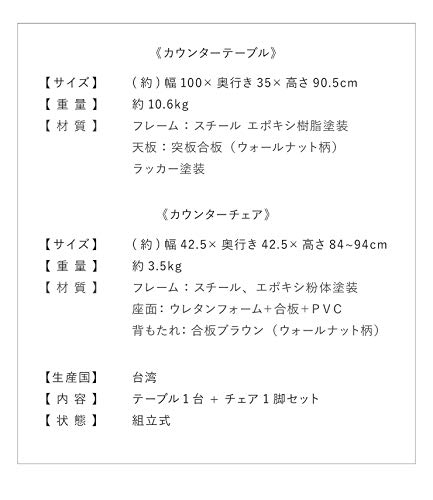 タムチェア1脚＋タムカウンターテーブル 2点セット 3