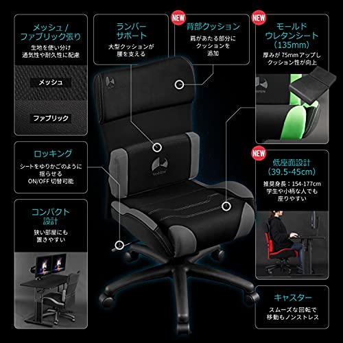 ゲーミングチェア 5