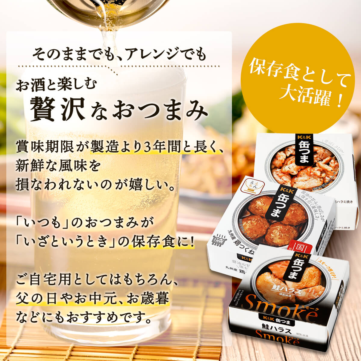 選べる6缶 詰め合わせ セット 2