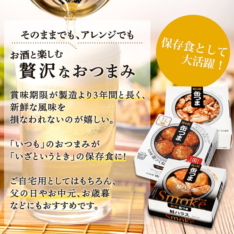 選べる6缶 詰め合わせ セット 2