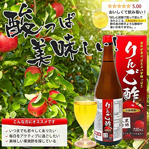 りんご酢 黒酢入り 3