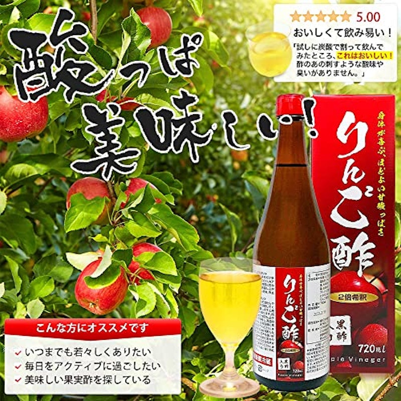 りんご酢 黒酢入り 3