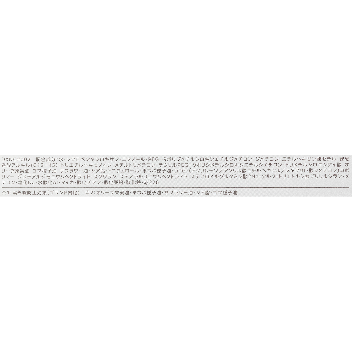 くずれ ・ 日やけ防止下地 4