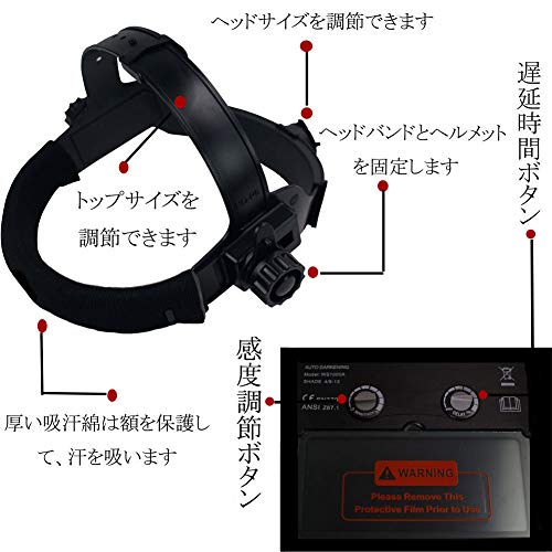 自動遮光液晶溶接面 5