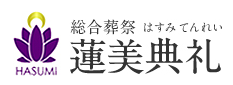 蓮美典礼 1