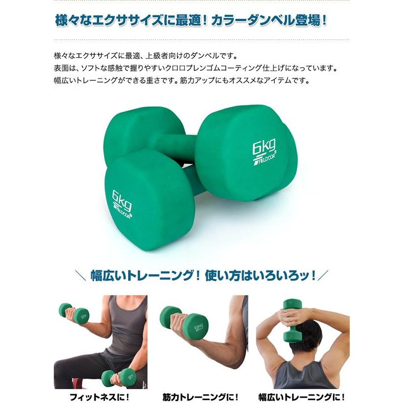 カラーダンベル 2