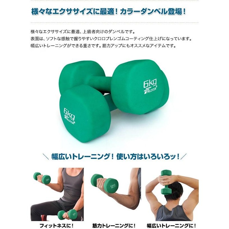 カラーダンベル 2