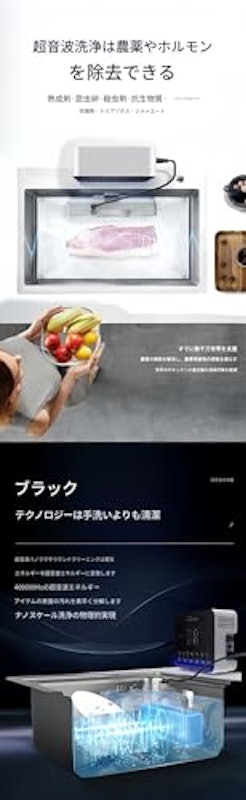 超音波食洗器 2