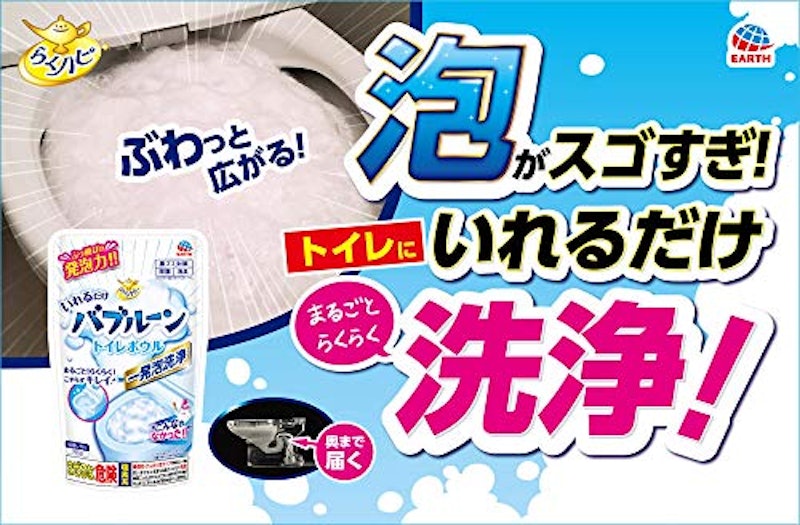 いれるだけバブルーン トイレボウル 8