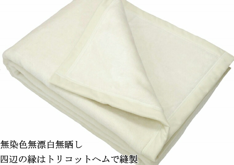 家蚕シルク毛布 6