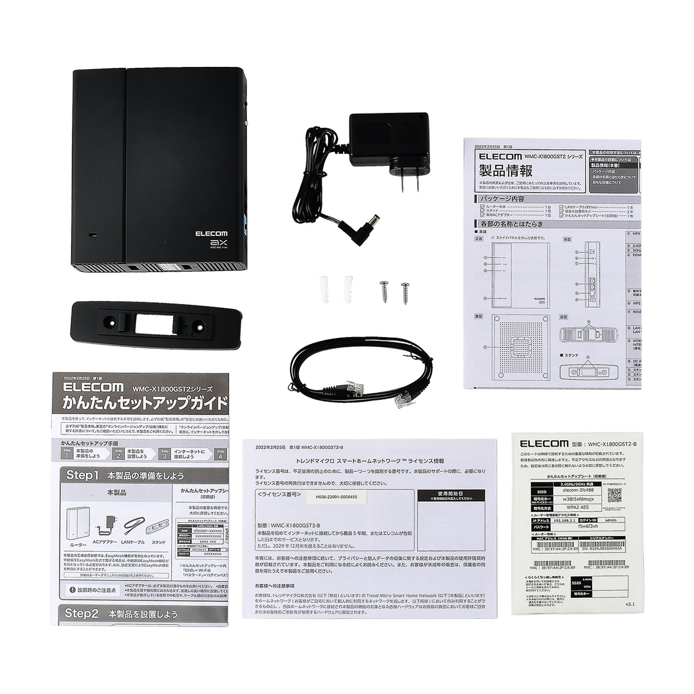 エレコム 無線LANルーター WMC-X1800GST2-Bを検証レビュー！Wi-Fi