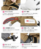 グローブ 8
