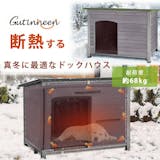 屋外用柴犬向き犬小屋のおすすめ人気ランキング【2026年8月】 3