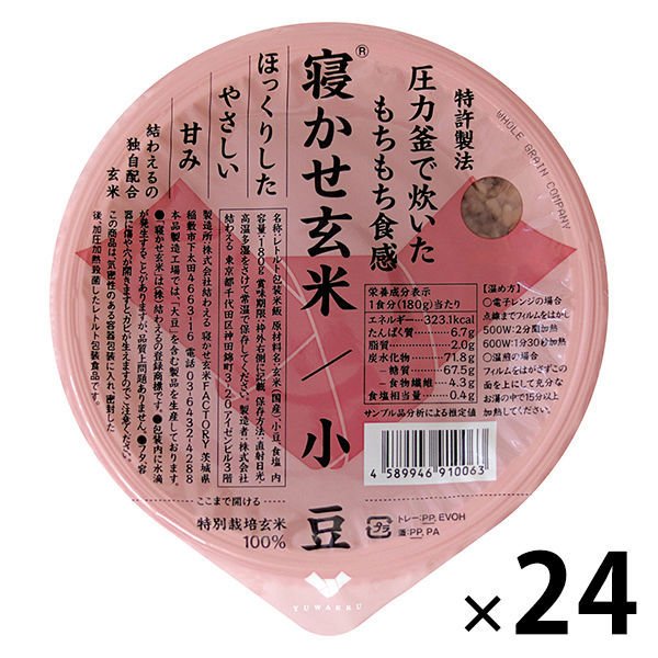 寝かせ玄米ごはんパック 小豆ブレンド  1