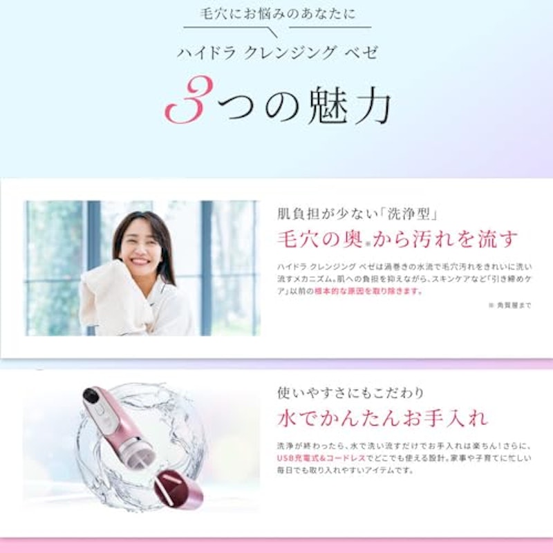 ハイドラクレンジングベゼ 6