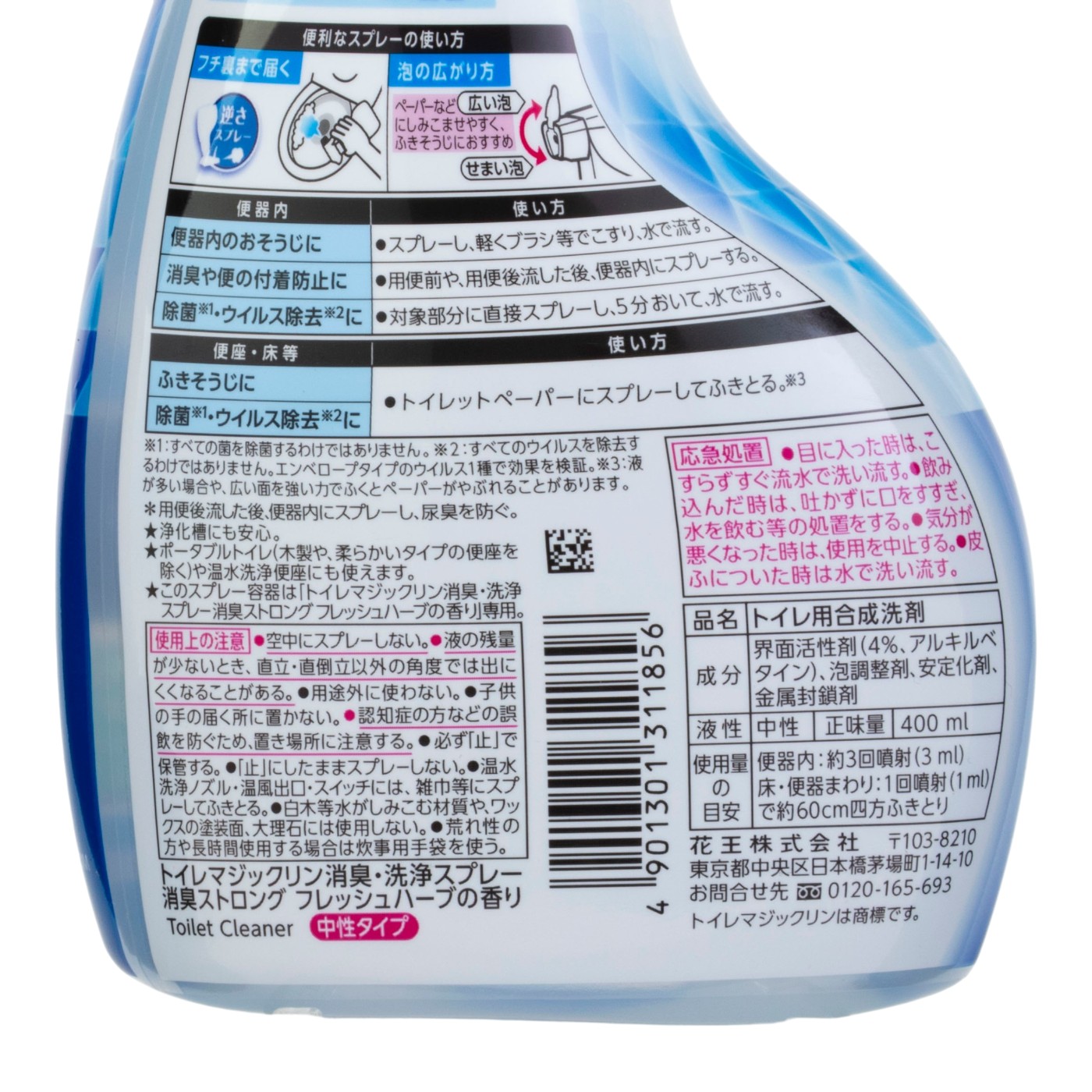 トイレマジックリン 消臭・洗浄スプレー 消臭ストロング 4
