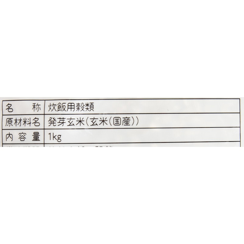 もっちり美味しい発芽玄米 3