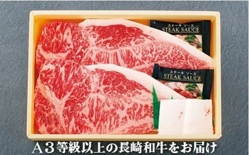 長崎和牛 サーロインステーキ 2