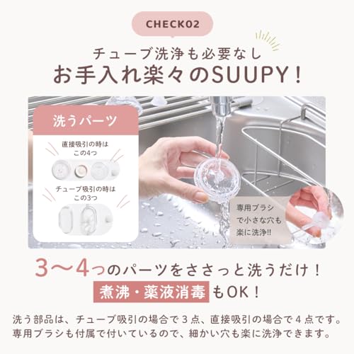 電動鼻吸い器SUUPY 5