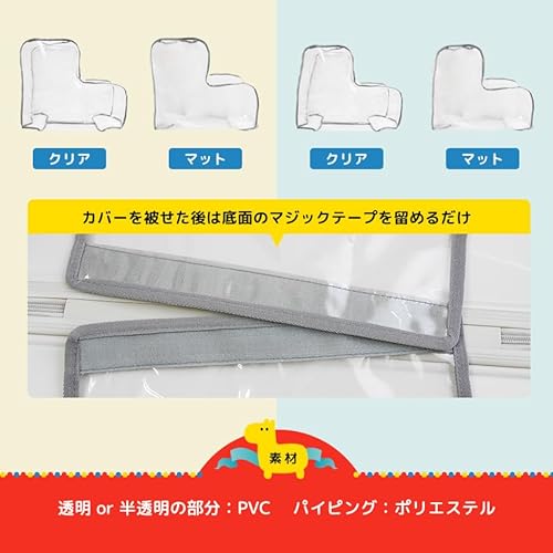 ノリッコカバー 4