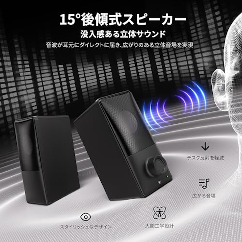PCスピーカー 2