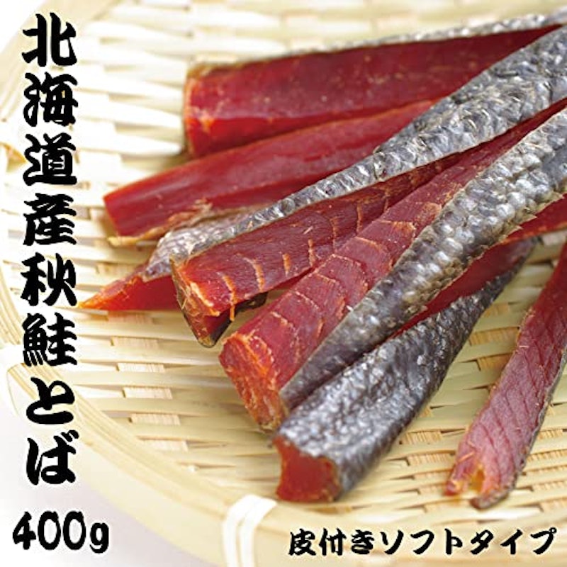 北海道産鮭とば 2