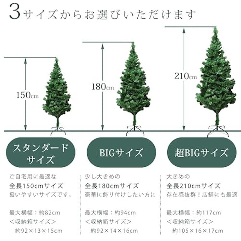 クリスマスツリー 8