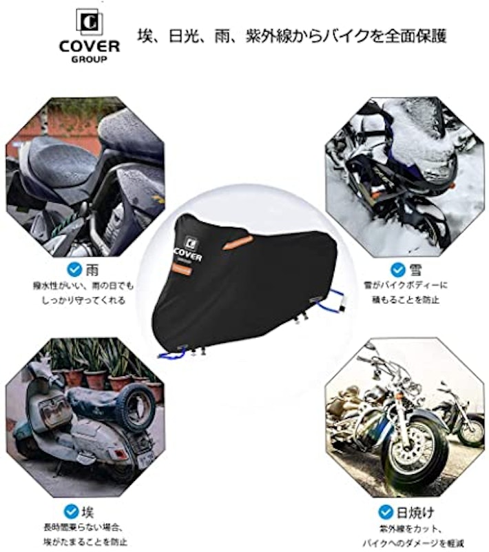 420D厚手バイクカバー 5