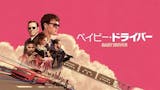 車映画のおすすめ人気ランキング 3