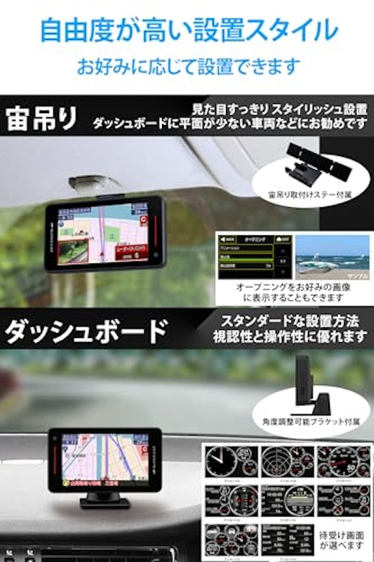 レーダー探知機 4