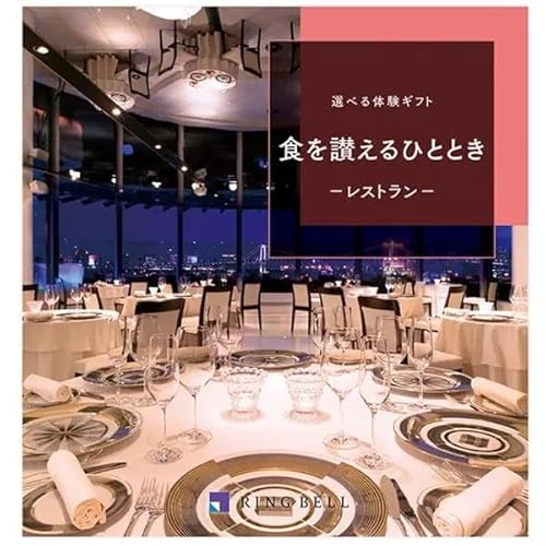 食を讃えるひととき 1