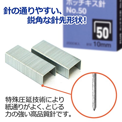 ホッチキス針 5