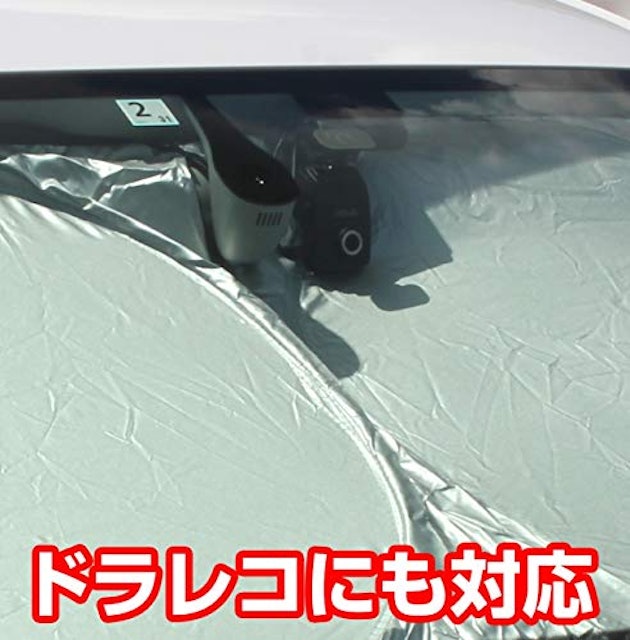 21年 車用サンシェードのおすすめ人気ランキング選 Mybest 21年 車用サンシェードのおすすめ人気ランキング選 Mybest