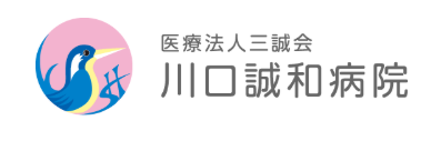 川口誠和病院 レディースドック 1