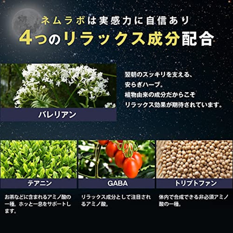 上質な休息のために グリシン&GABA 6
