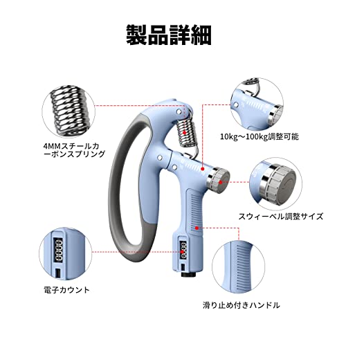 握力増強器 3