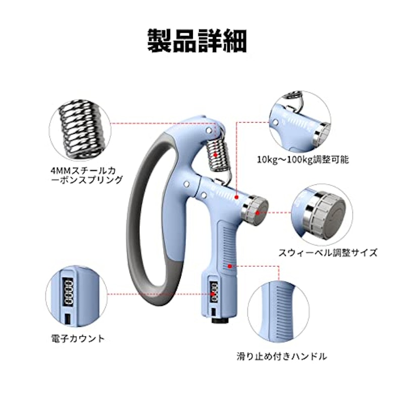 握力増強器 3