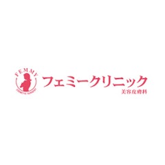 フェミークリニック