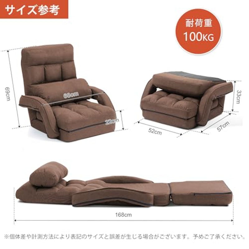 肘掛け付き座椅子 2
