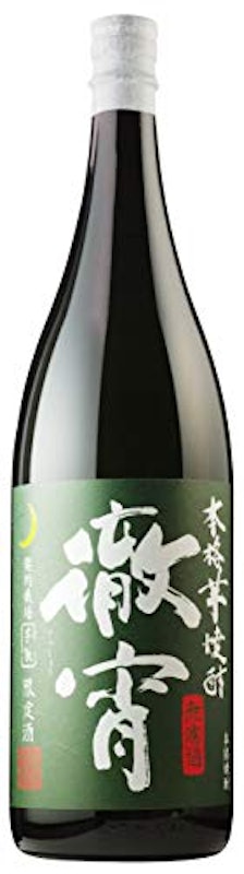 徹宵 1