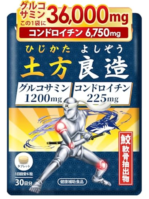 土方良造 1