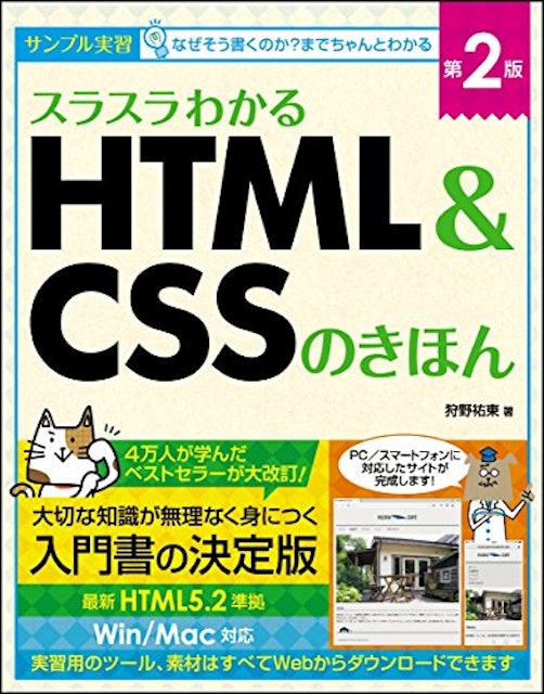 Html学習本のおすすめ人気ランキング10選 Mybest Html学習本のおすすめ人気ランキング10選 Mybest