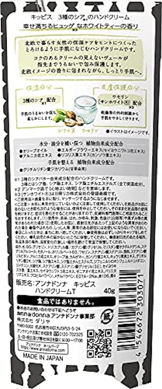 3種のシアのハンドクリーム 2