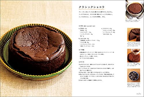 本当においしいヴィーガンお菓子 6
