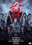 時代劇映画のおすすめ人気ランキング 5