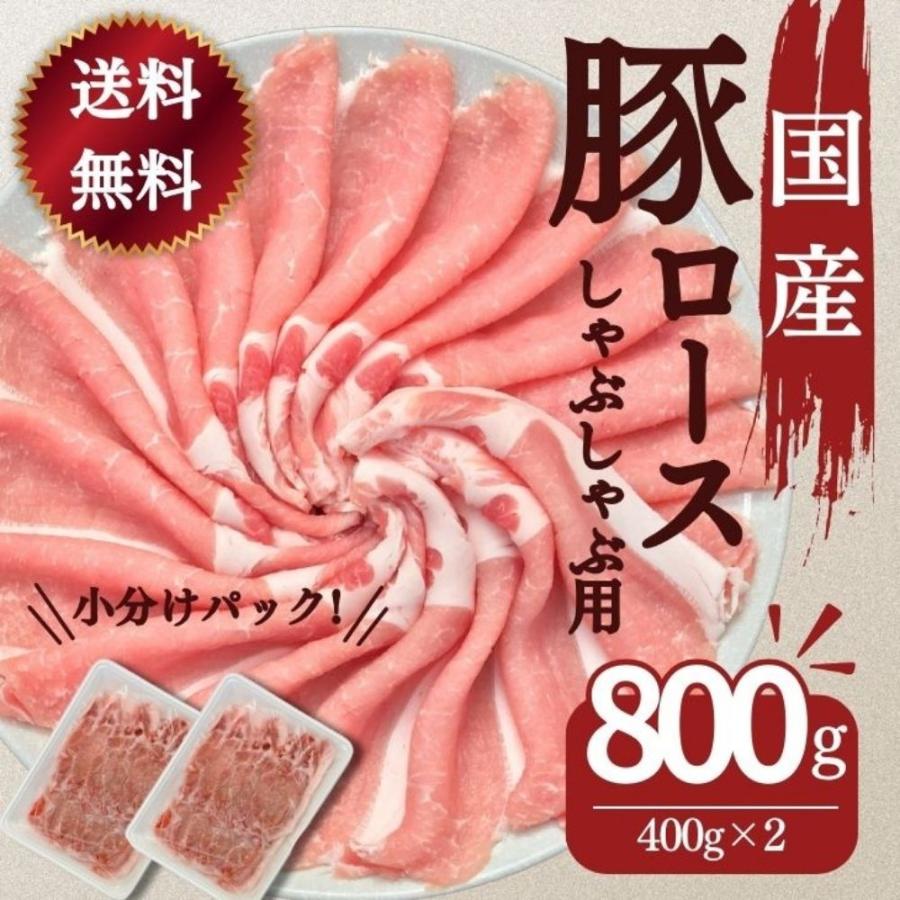 三代目本多 国産豚ロースしゃぶしゃぶ用薄切りスライス 1